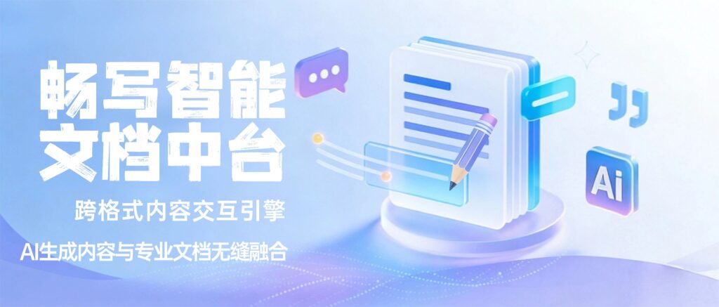 三维文档AI 擦除版 1 2